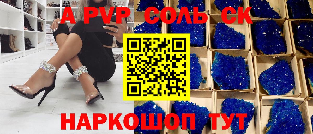 Альфа ПВП мука  наркошоп  Альфа ПВП  Alfa_PVP Crystall  Волоколамск  Вход с VPN 