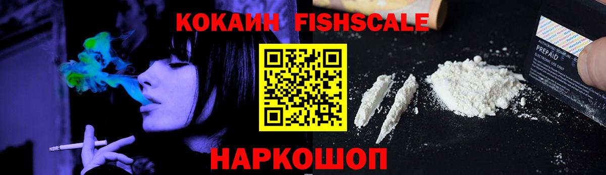 Кокаин Перу  Вход с VPN  КОКАИН Боливия  COCAIN  Волоколамск 