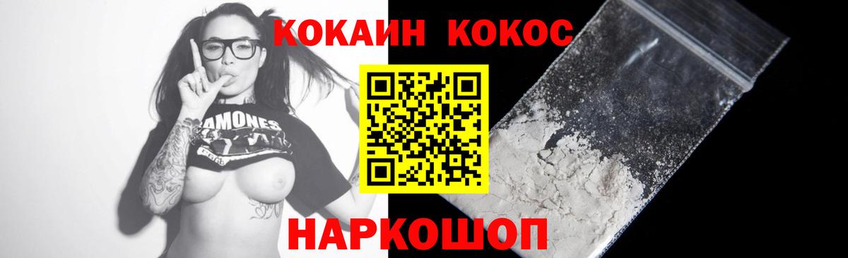 COCAIN 97% Волоколамск