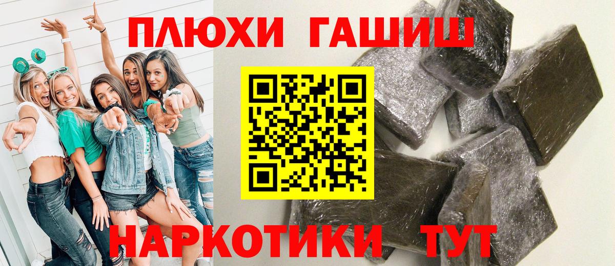 ГАШ ice o lator  ГАШИШ AMNESIA HAZE  Волоколамск  Вход с VPN 