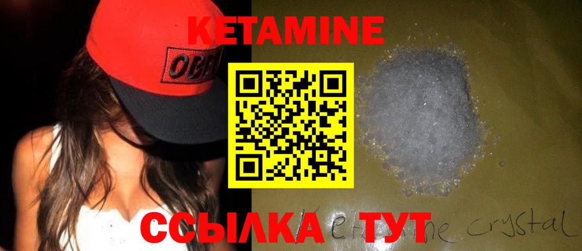 Волоколамск  КЕТАМИН ketamine  Вход с VPN 