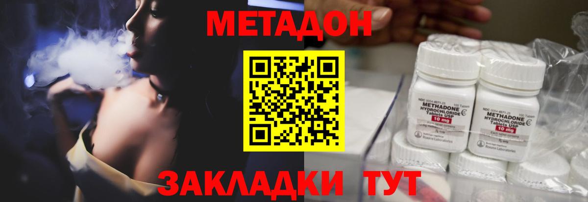 mega маркетплейс  Метадон кристалл  Вход с VPN  Волоколамск 