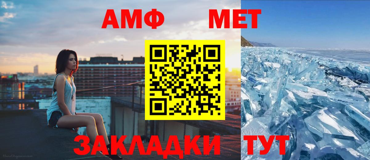 Волоколамск  МЕТАМФЕТАМИН Methamphetamine  Вход с VPN 