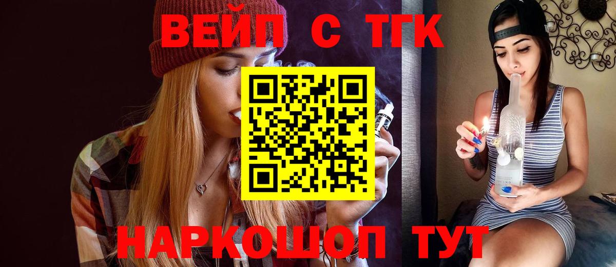 Волоколамск  ТГК гашишное масло  ТГК гашишное масло  Вход с VPN 